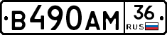 В490АМ36 - 