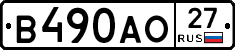 В490АО27 - 