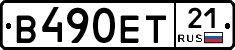 В490ЕТ21 - 