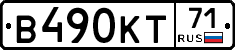 В490КТ71 - 