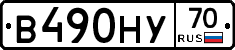 В490НУ70 - 