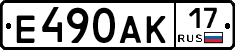 Е490АК17 - 
