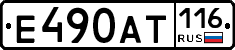 Е490АТ116 - 