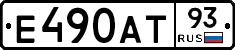 Е490АТ93 - 