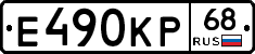 Е490КР68 - 