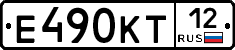 Е490КТ12 - 