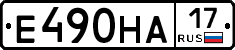 Е490НА17 - 