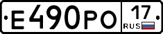 Е490РО17 - 