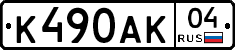 К490АК04 - 