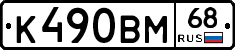 К490ВМ68 - 