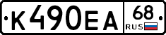 К490ЕА68 - 