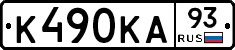 К490КА93 - 