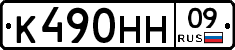 К490НН09 - 