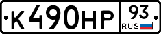 К490НР93 - 