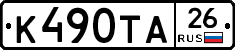 К490ТА26 - 
