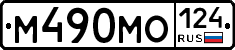 М490МО124 - 