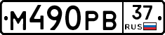 М490РВ37 - 