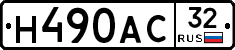 Н490АС32 - 