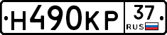 Н490КР37 - 