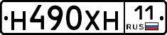 Н490ХН11 - 