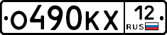 О490КХ12 - 