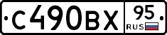 С490ВХ95 - 