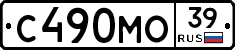 С490МО39 - 