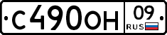 С490ОН09 - 