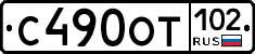 С490ОТ102 - 