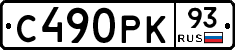 С490РК93 - 