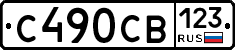 С490СВ123 - 