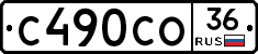 С490СО36 - 