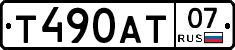 Т490АТ07 - 