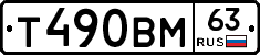 Т490ВМ63 - 