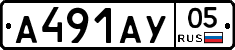 А491АУ05 - 