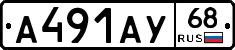 А491АУ68 - 