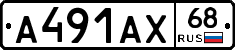 А491АХ68 - 