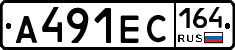 А491ЕС164 - 