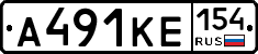 А491КЕ154 - 