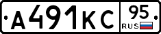 А491КС95 - 