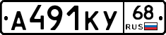 А491КУ68 - 