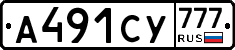 А491СУ777 - 