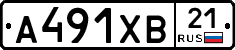 А491ХВ21 - 