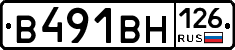 В491ВН126 - 