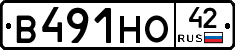 В491НО42 - 