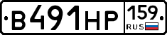 В491НР159 - 
