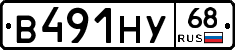 В491НУ68 - 