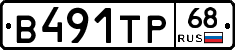 В491ТР68 - 