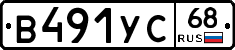 В491УС68 - 