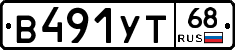 В491УТ68 - 